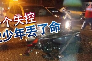 摩哆失控迎面撞轎車，無駕照2少年丟了命！