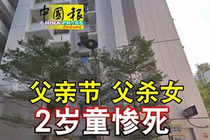 父親節父殺女2歲童慘死