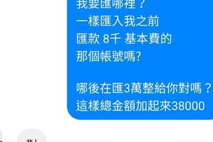以為遇到好老師而花大錢幫古曼移靈，但問題沒解決反而讓古曼受傷？？