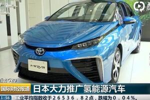 汽車業將迎大變局：充氫3分鐘，行駛600公裡，這種車日本已量產