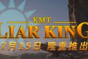 大韓民國LIARKING-韓粉們萬眾矚目的選擇