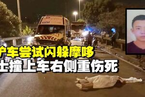 疑闖入反方向車道　摩哆與救護車相撞釀1死