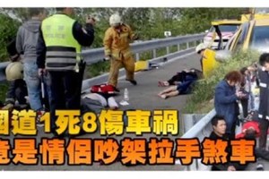 相差14歲的姊弟戀情侶吵架，副駕駛座的男友一氣之下拉手剎車，結果他們沒事反而...