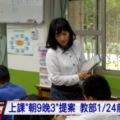 根本亂搞！國小朝9晚3補教名師呂捷痛批：北極熊放峇裡島！死路一條！