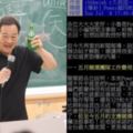 Power錕關粉專懶人包！想「買回粉專」小編開價960萬？他出面打臉：老師還欠60萬！