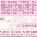 他搞笑「仿古代上奏摺」討零用錢　爸爸超狂「文言文嗆翻他」讓網友跪喊：罵不過父皇！