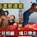 男癱瘓遭妻遺棄6歲女兒照顧：媽只帶走哥哥