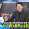 挺台都是假？　趙少康說他「只是在應付國會議員」