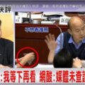 韓國瑜拒收2歲童媽媽公開信？ 網驚爆真相！