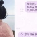 不滿哥哥帶女友回家！妹妹傳LINE抱怨「你女友很髒」哥哥暖回「很喜歡妳告訴我」結局神發展