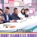 詹惟中抽籤問小英連任路 她驚：怎麼抽不出來？！