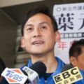 王金平稱國民黨不符合民眾期待 葉元之：請快點離開，不要占位子