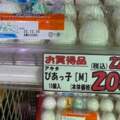 日本「雞蛋1顆5元」收入卻是台灣2倍　一票人傻了：為何蛋比別人貴
