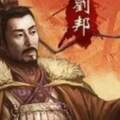 劉邦殺掉很多開國功臣，為什麼只有他善始善終？