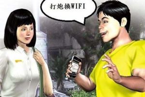 【太扯！】女中學生為了WIFI,竟然願意賣身?求男室友給WIFI密碼,進房間出賣肉體!網民:這個世界生病了!