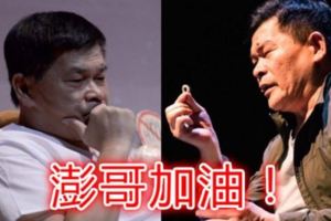 震撼！澎恰恰深夜宣布「退出」，道歉粉絲，滿滿負能量坦承對「這件事」很後悔...