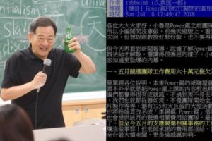 Power錕關粉專懶人包！想「買回粉專」小編開價960萬？他出面打臉：老師還欠60萬！