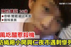 爭風吃醋惹殺機紡織廠小開興仁夜市遇刺慘死