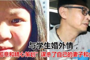 與學生婚外情，港中大副教授涉嫌毒殺妻女檢方：可能沒想殺女兒