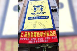 早午餐店被檢舉「連遭5局關切」老闆掛布條反擊鄰居