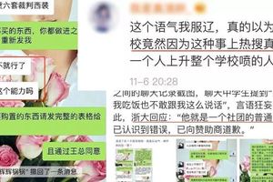 「你們王總都不敢這麼跟我說話！」學生與贊助商對話像訓孫子，學校回應……