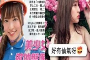 《正妹》工地之花！　大三鋼琴演奏級氣質少女進工地實習驚呼「好有愛」更透漏...