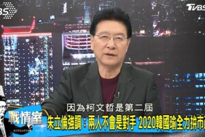 韓一屆不能選　柯二屆可以選？趙少康：重點在期待