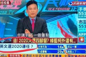 吾皇萬歲萬萬歲！疑《政經》收攤關鍵主因截圖瘋傳