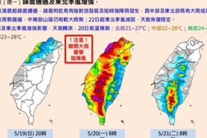 全台備戰豪大雨 結構完整鋒面20日到