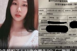 真的告韓粉了！18歲女學生PO「三聯單」提告12人…還有上百人被蒐證