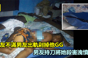 女友不滿男友出軌剁掉他GG 男友憤而持刀將她殺害