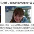 多圖開扒Baby容貌每天一變的奇景，據說99%的人都認不出來