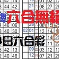 3月4日 六合____連莊牌六合無絕對.....【一版 雙用】