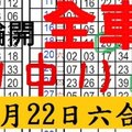 7/22 六合蛙 ~青蛙生蛋 ~准6~