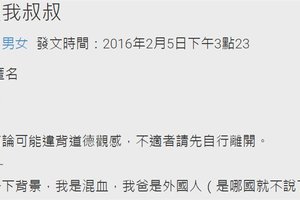 我喜歡我的叔叔，我們違反了倫理...道德魔人請勿進入觀看