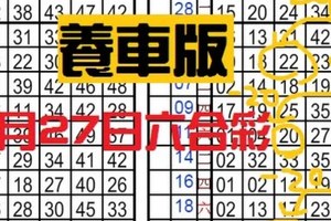 3月27日六合彩 養車版‵‵‵‵‵‵－ˋ中一參考‵‵‵[七]