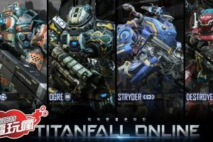 《泰坦降臨 Online Titanfall Online》基於原作開發的全新線上遊戲 未上市遊戲 