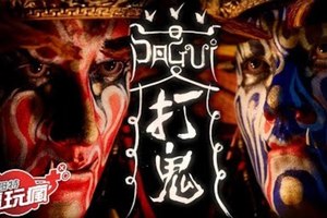 《打鬼 PÀ GUì》融合台灣民俗鬼怪文化 展開鬥智鬥法的線上對戰 未上市遊戲介紹