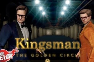 《金牌特務：機密對決 Kingsman: The Golden Circle》手機遊戲介紹