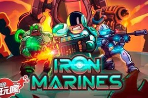 《Iron Marines》手機遊戲介紹_電玩瘋