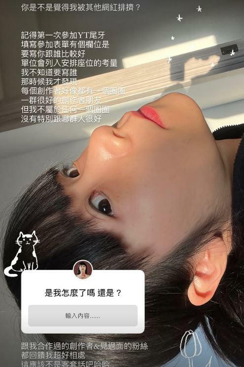 NanaQ談論網紅社交圈。（圖／翻攝自NanaQ IG）