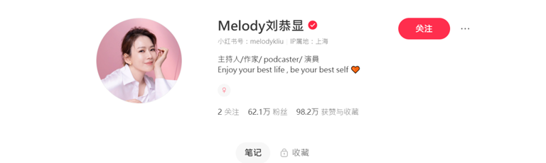 Melody恢復單身後將重心放在事業及家庭上，更開始在小紅書進行直播帶貨。（圖／翻攝自Melody小紅書）