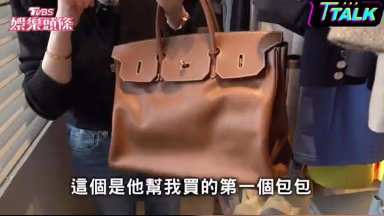 陳婉若大方公開老公送她的第一個包包十分有紀念價值。(圖/翻攝自娛樂頭條T TALK YT) 陳婉若大方公開老公送她的第一個包包十分有紀念價值。(圖/翻攝自娛樂頭條T TALK YT)