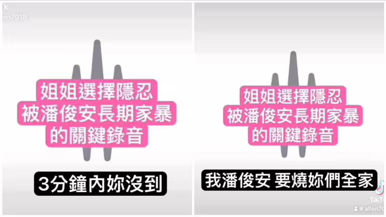安嫂弟弟流出最新15秒「安哥恐嚇音檔」。(圖/翻攝Allen哥的正能量) 安嫂弟弟流出最新15秒「安哥恐嚇音檔」。(圖/翻攝Allen哥的正能量)