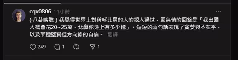 個人意見發文。(圖/翻攝自 Threads) 個人意見發文。(圖/翻攝自 Threads)