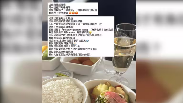 愛莉莎莎搭機結果飛機餐疑似被網友惡意竄改。(圖片來源/愛莉莎莎IG) 愛莉莎莎搭機結果飛機餐疑似被網友惡意竄改。(圖片來源/愛莉莎莎IG)