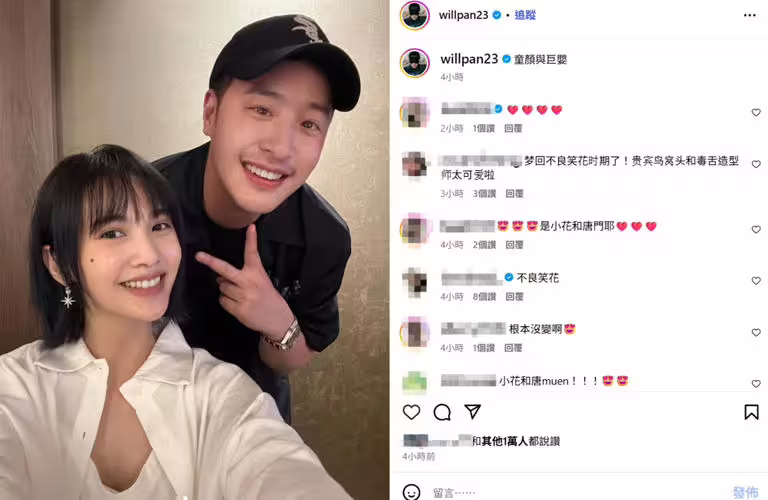 潘瑋柏曬與楊丞琳合照,讓粉絲瞬間夢回2008年偶像劇《不良笑花》。(圖/翻攝自潘瑋柏IG) 潘瑋柏曬與楊丞琳合照,讓粉絲瞬間夢回2008年偶像劇《不良笑花》。(圖/翻攝自潘瑋柏IG)