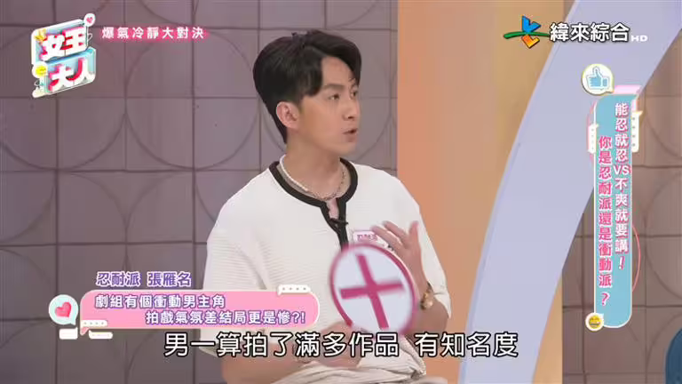 張雁名爆料男演員耍大牌。(圖/翻攝自女王大人YouTube) 張雁名爆料男演員耍大牌。(圖/翻攝自女王大人YouTube)