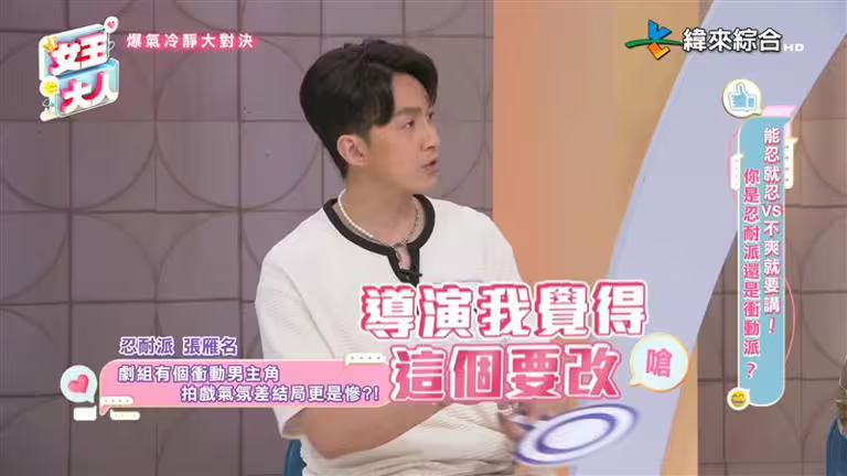 張雁名說,該名男星會要求導演改劇本。(圖/翻攝自女王大人YouTube) 張雁名說,該名男星會要求導演改劇本。(圖/翻攝自女王大人YouTube)