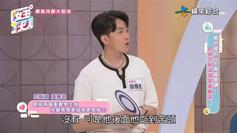 張雁名透露,該名男星最後在劇裡沒有完美結局。(圖/翻攝自女王大人YouTube) 張雁名透露,該名男星最後在劇裡沒有完美結局。(圖/翻攝自女王大人YouTube)